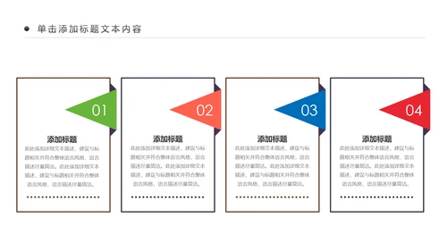 教学设计网络在线教育学习直播停课不停学教学PPT