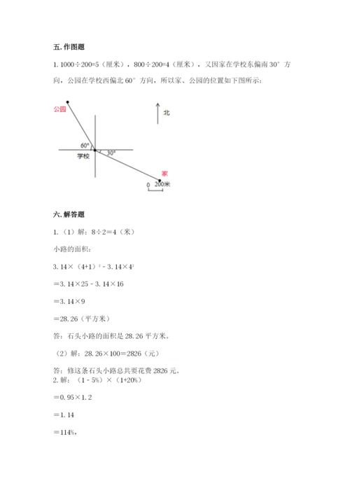 六年级数学上册期末考试卷带答案下载.docx