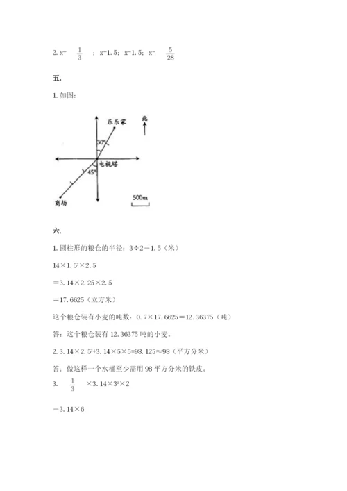 小升初数学考前检测试题及1套完整答案.docx