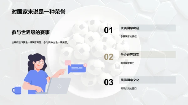 3D风其他行业教学课件PPT模板