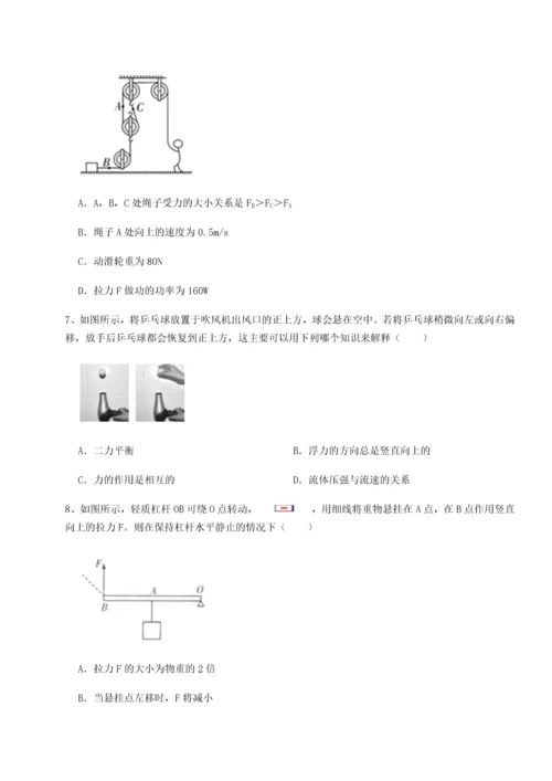 第二次月考滚动检测卷-重庆市江津田家炳中学物理八年级下册期末考试专项训练试题（详解）.docx