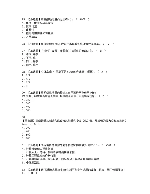 2022年施工员设备方向通用基础施工员复审考试及考试题库含答案40