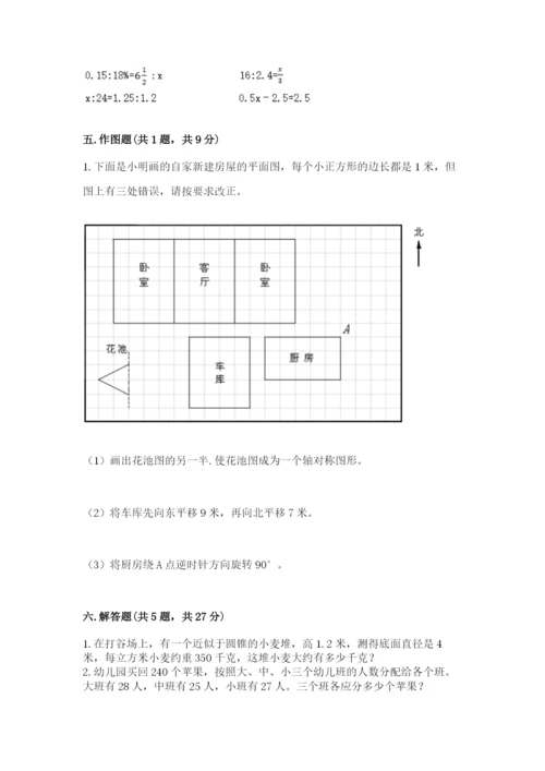 北师大版六年级下册数学期末测试卷及1套参考答案.docx