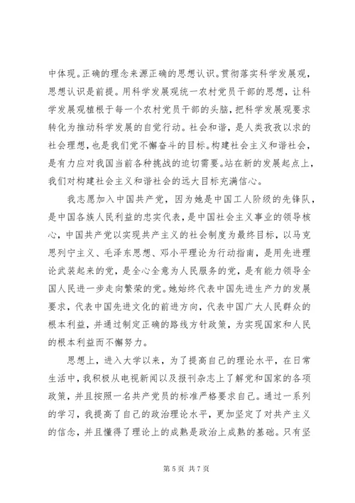 政治思想工作学习纪律作风等方面的表现.docx