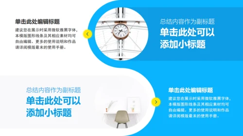蓝色活力风青年教育教学通用PPT模板