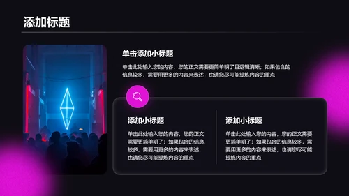粉紫色科技风活动策划演示PPT模板
