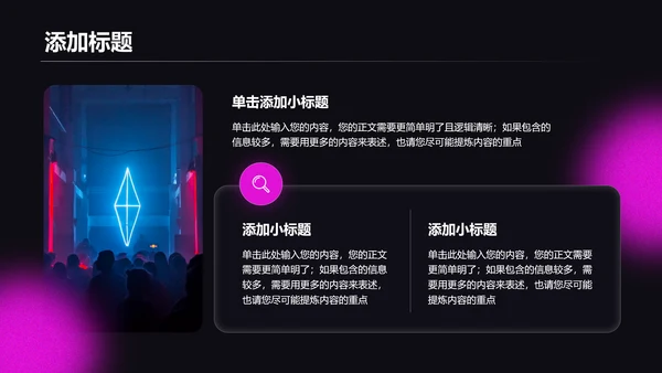 粉紫色科技风活动策划演示PPT模板
