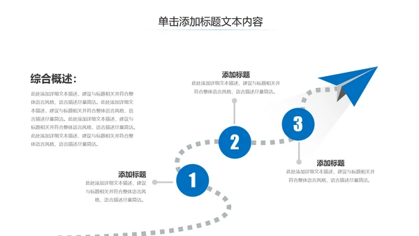 母婴健康知识孕婴保健健康知识ppt模板