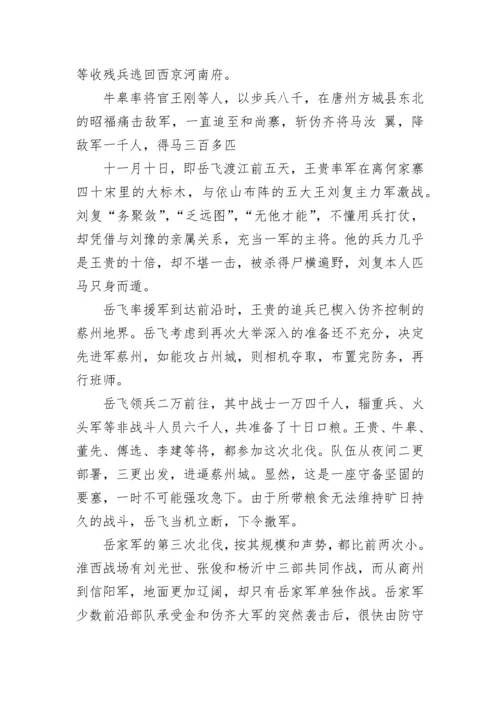 岳飞精忠报国的故事.docx