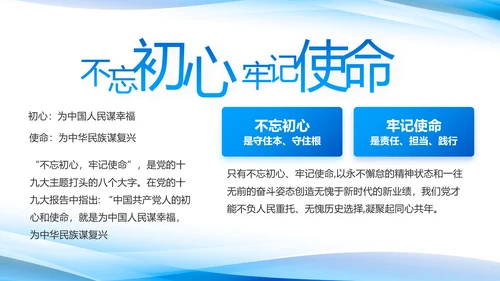 党建党支部年终工作总结汇报PPT党课