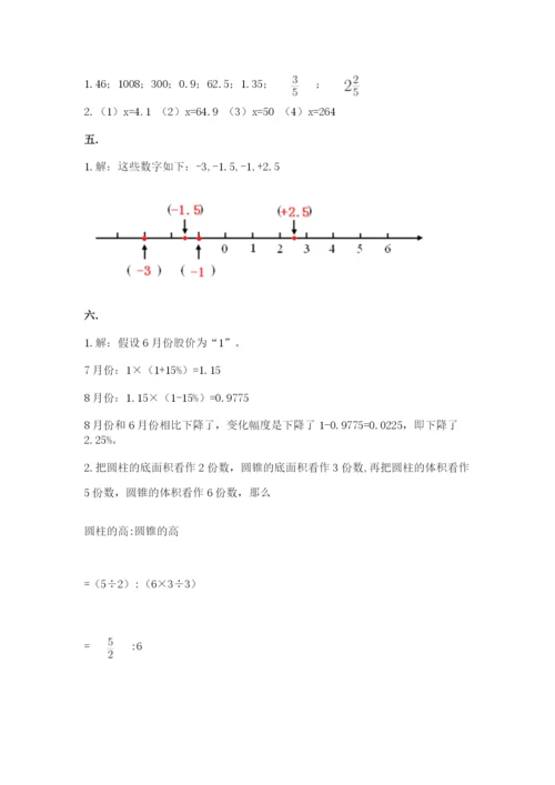 山西省【小升初】2023年小升初数学试卷含答案（精练）.docx