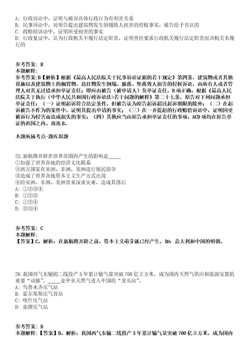 赣州市市场监督管理局赣州经济技术开发区分局2021年招聘见习生冲刺卷第九期附答案与详解