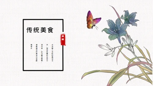 立春杨柳写意通用PPT模板