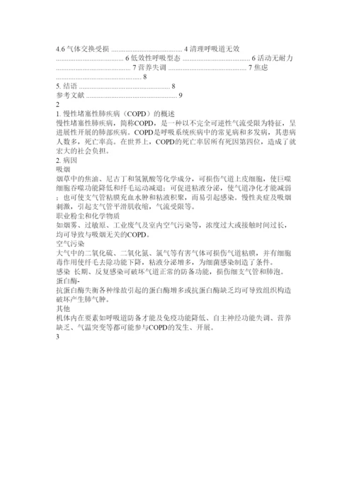 2022护理毕业论文精选.docx