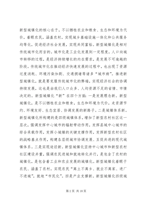 加快推进新型城镇化建设动员大会领导讲话 (2).docx