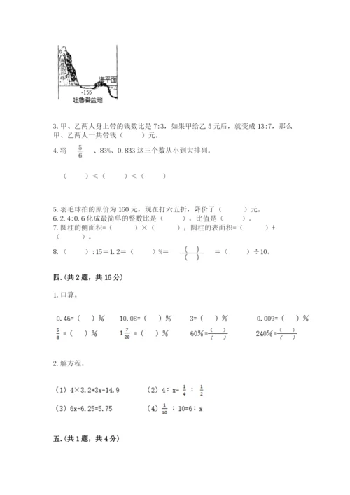 河南省【小升初】2023年小升初数学试卷（全国通用）.docx