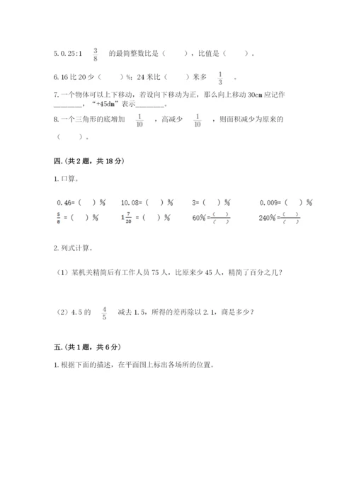 西师大版小升初数学模拟试卷【突破训练】.docx