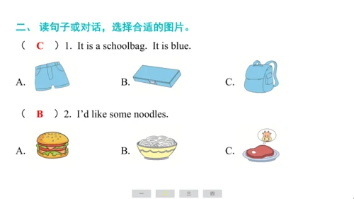 人教精通版（三起）英语五年级上册期末练习课件(共77张PPT)
