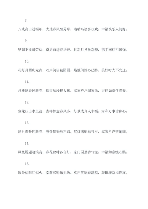 三年级春联大全对联