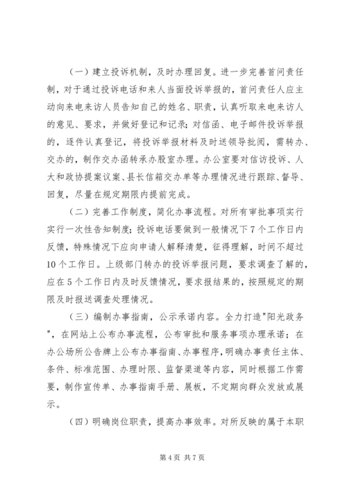 乡镇马上就办活动总结.docx