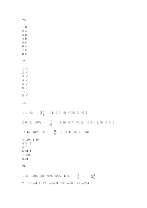山西省【小升初】2023年小升初数学试卷【真题汇编】.docx