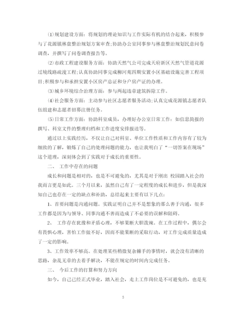 精编之政府实习总结范文3篇.docx