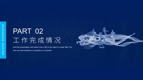 深色渐变商务工作汇报通用PPT模板