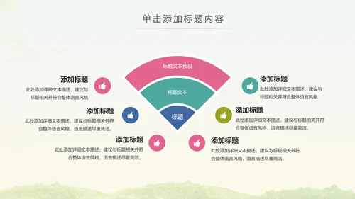 马拉松比赛户外拓展运动健身跑步ppt模板