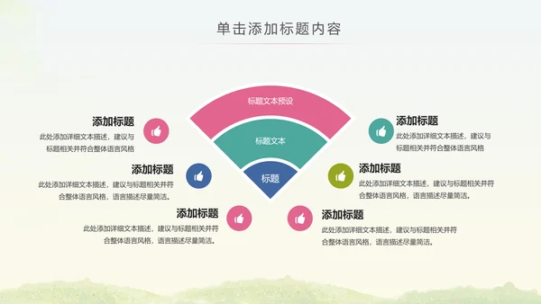马拉松比赛户外拓展运动健身跑步ppt模板
