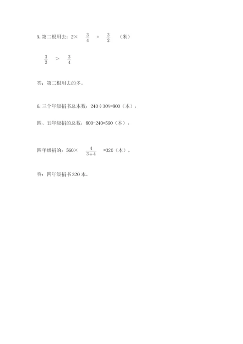 小学数学六年级上册期末卷附完整答案（名校卷）.docx