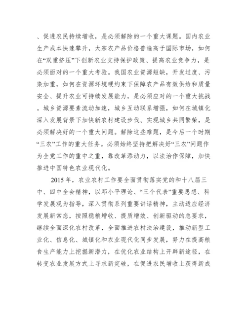 中央一号文件精神心得体会三篇.docx