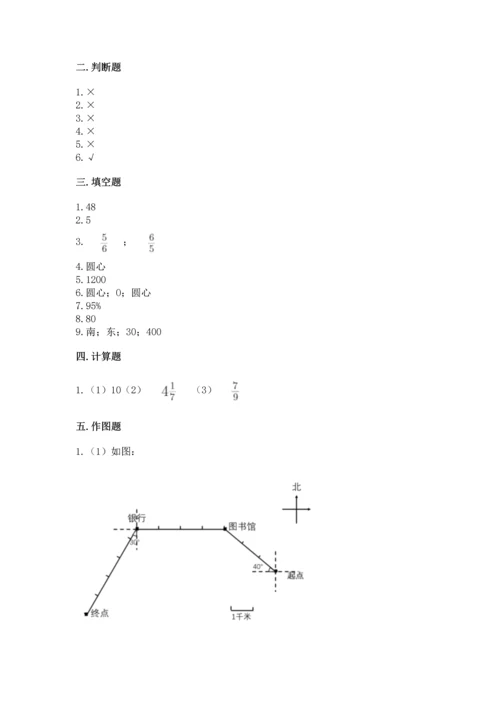 人教版六年级上册数学期末测试卷附下载答案.docx