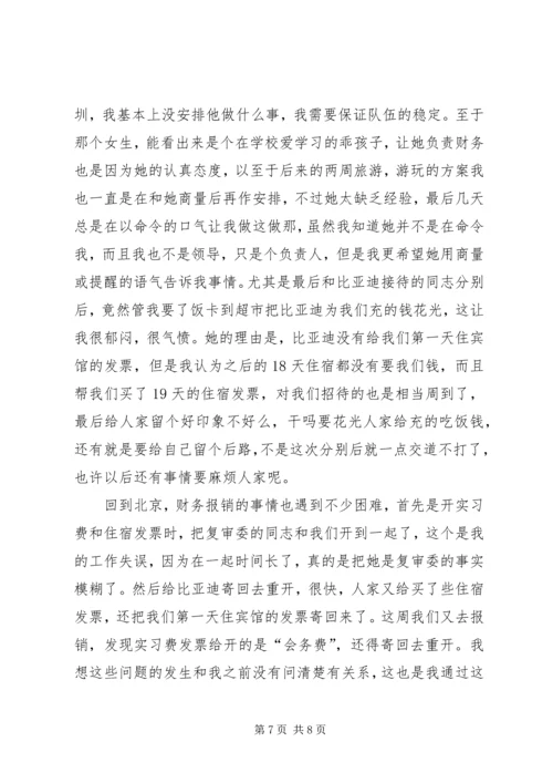 事业单位办公室工作总结范文.docx