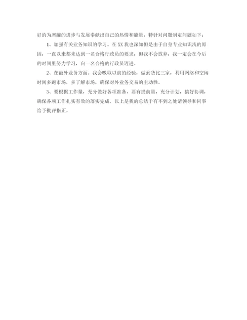 精编之行政年度工作总结精选范文.docx