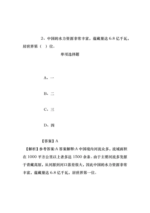 事业单位招聘考试复习资料-丽水市水利局2019年招聘模拟试题及答案解析.docx