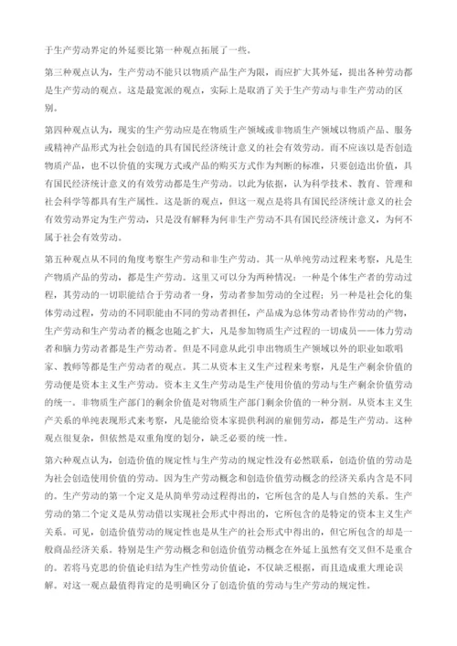 市场经济中的效用区分.docx