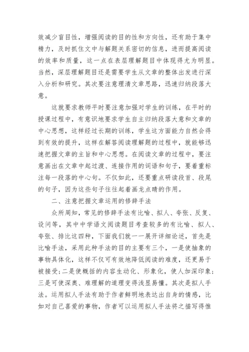 小学语文阅读题答题方法和技巧归纳总结大全.docx