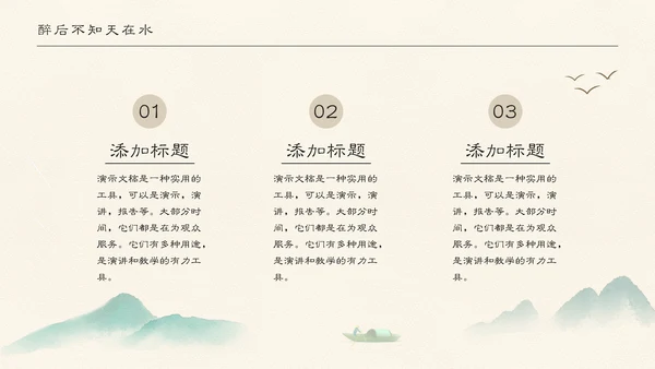 黄山迎客松淡雅风课堂展示通用PPT课件