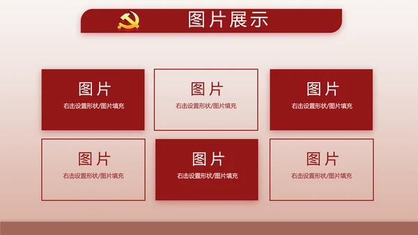 红色大气爱国主义教育共青团动态PPT模板