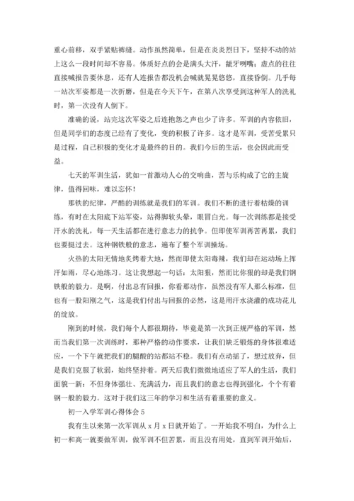 初一入学军训心得体会.docx