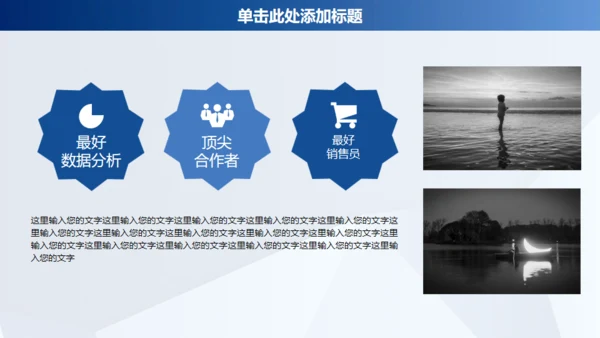 蓝色商务年终工作汇报通用PPT模板