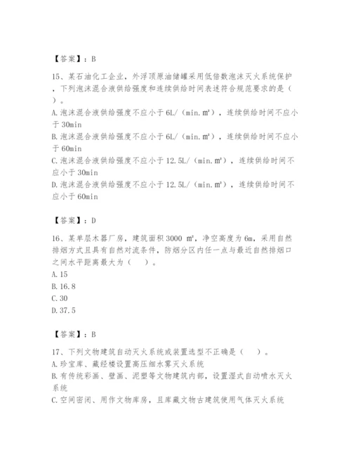 注册消防工程师之消防安全技术实务题库附答案（突破训练）.docx