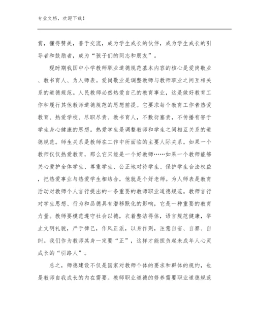 暑假培训教师心得体会例文30篇.docx