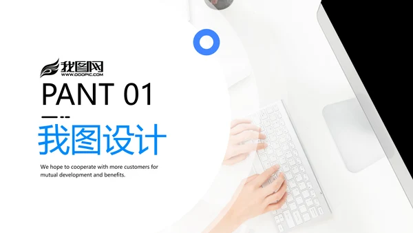 蓝色平面设计公司简介企业宣传PPT模板