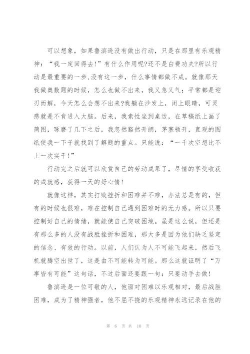 鲁滨逊漂流记小说读书笔记读书心得5篇.docx