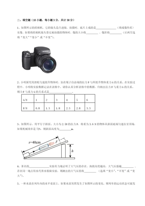 专题对点练习河南郑州桐柏一中物理八年级下册期末考试定向测评试卷（详解版）.docx