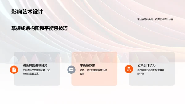 3D风其他行业教学课件PPT模板