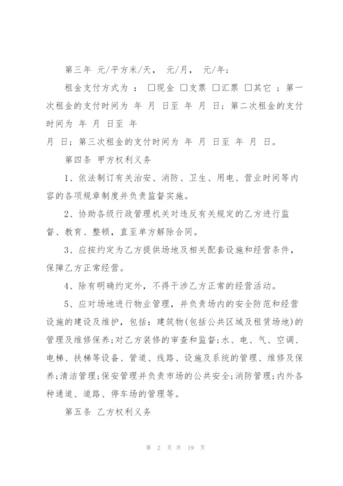 驾校场地租赁合同简单模板大全2022.docx