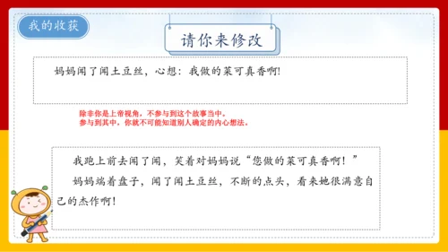 习作例文（第1课时）