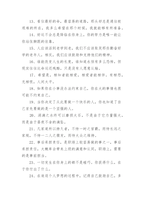 读书名言警句摘抄大全150句.docx